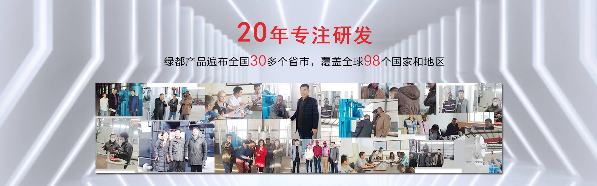 山東綠都環境設備有限公司